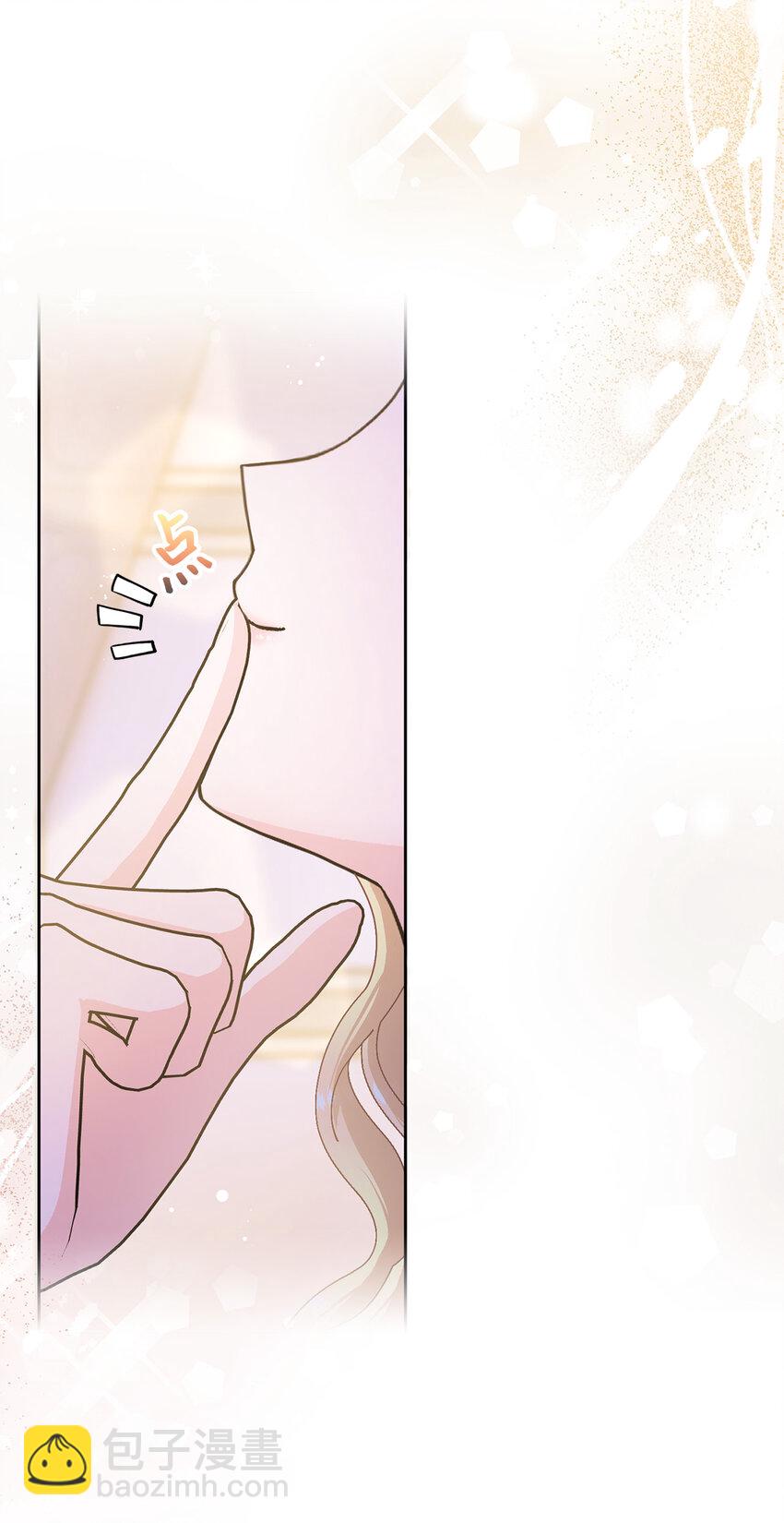 夫君，請再一次跟我結婚吧 - 61 大公夫人的私心(1/2) - 4