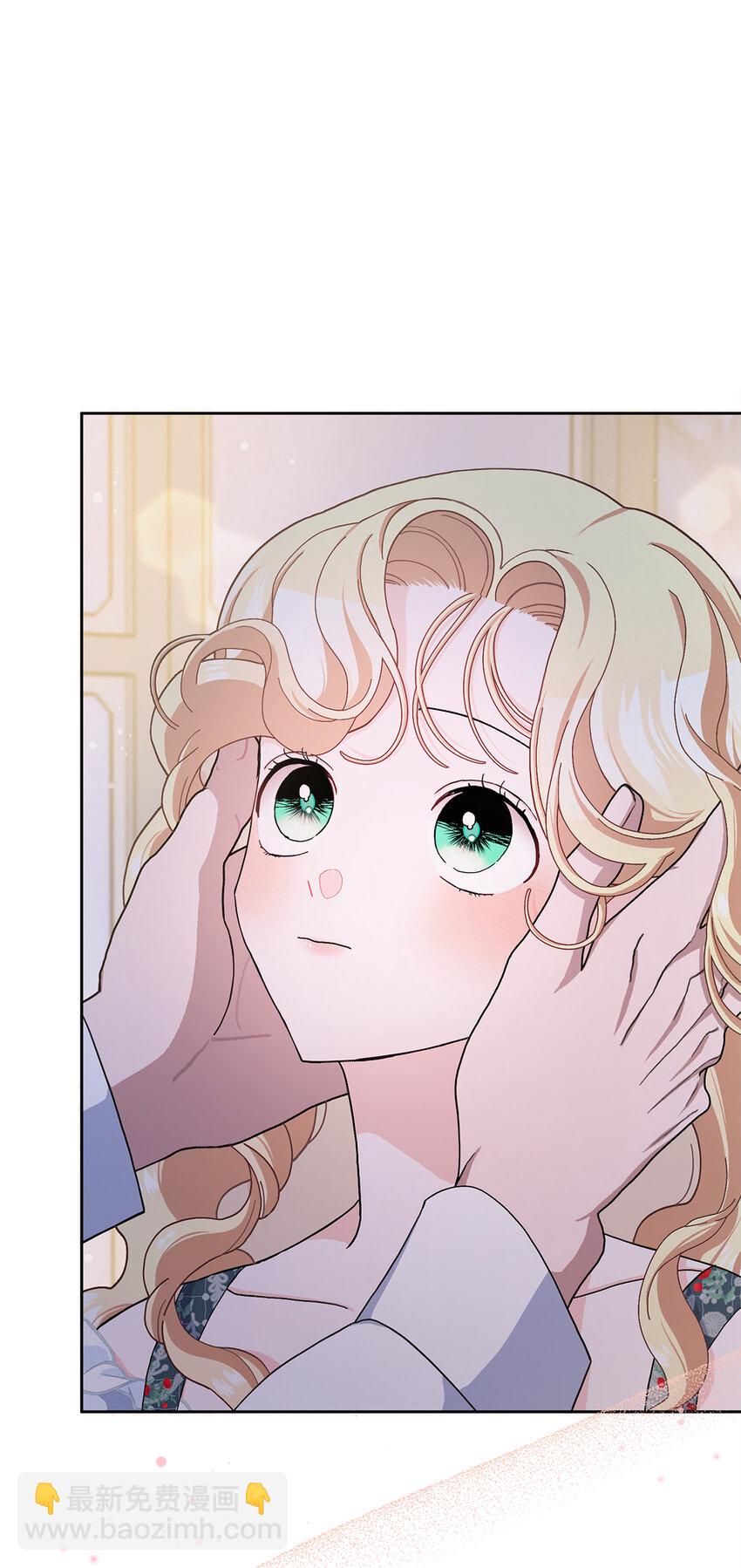 夫君，請再一次跟我結婚吧 - 61 大公夫人的私心(1/2) - 8