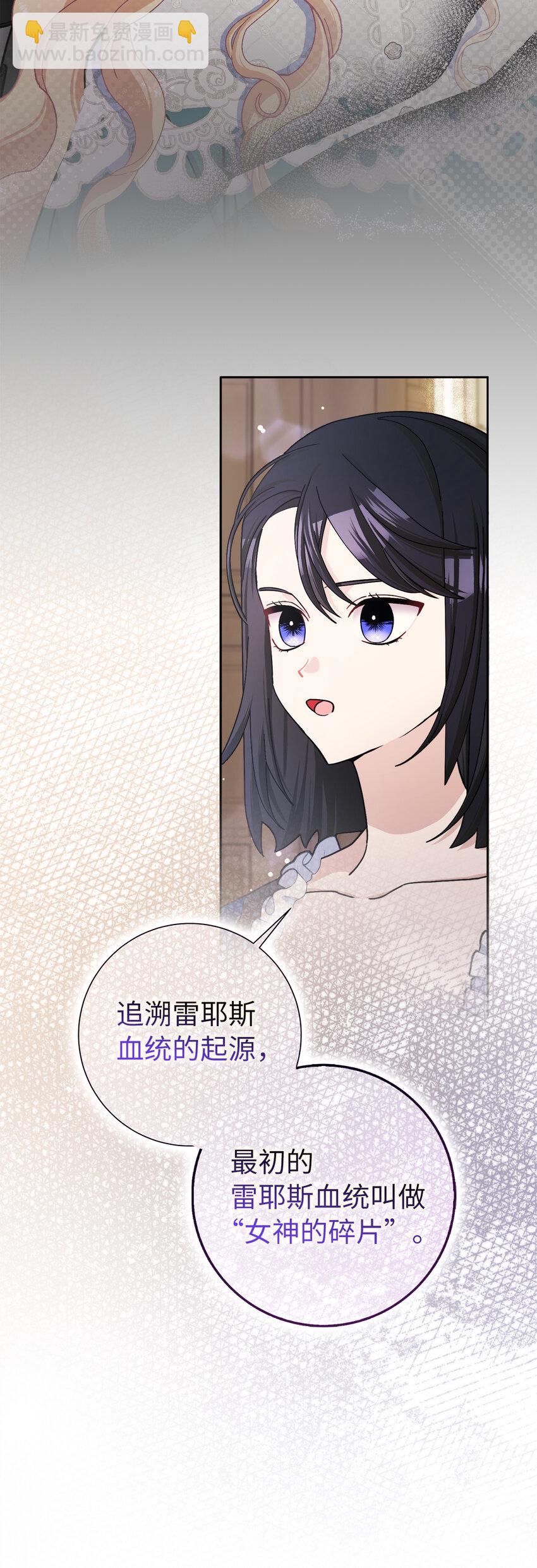 夫君，請再一次跟我結婚吧 - 63 禍神與伴侶(1/2) - 4