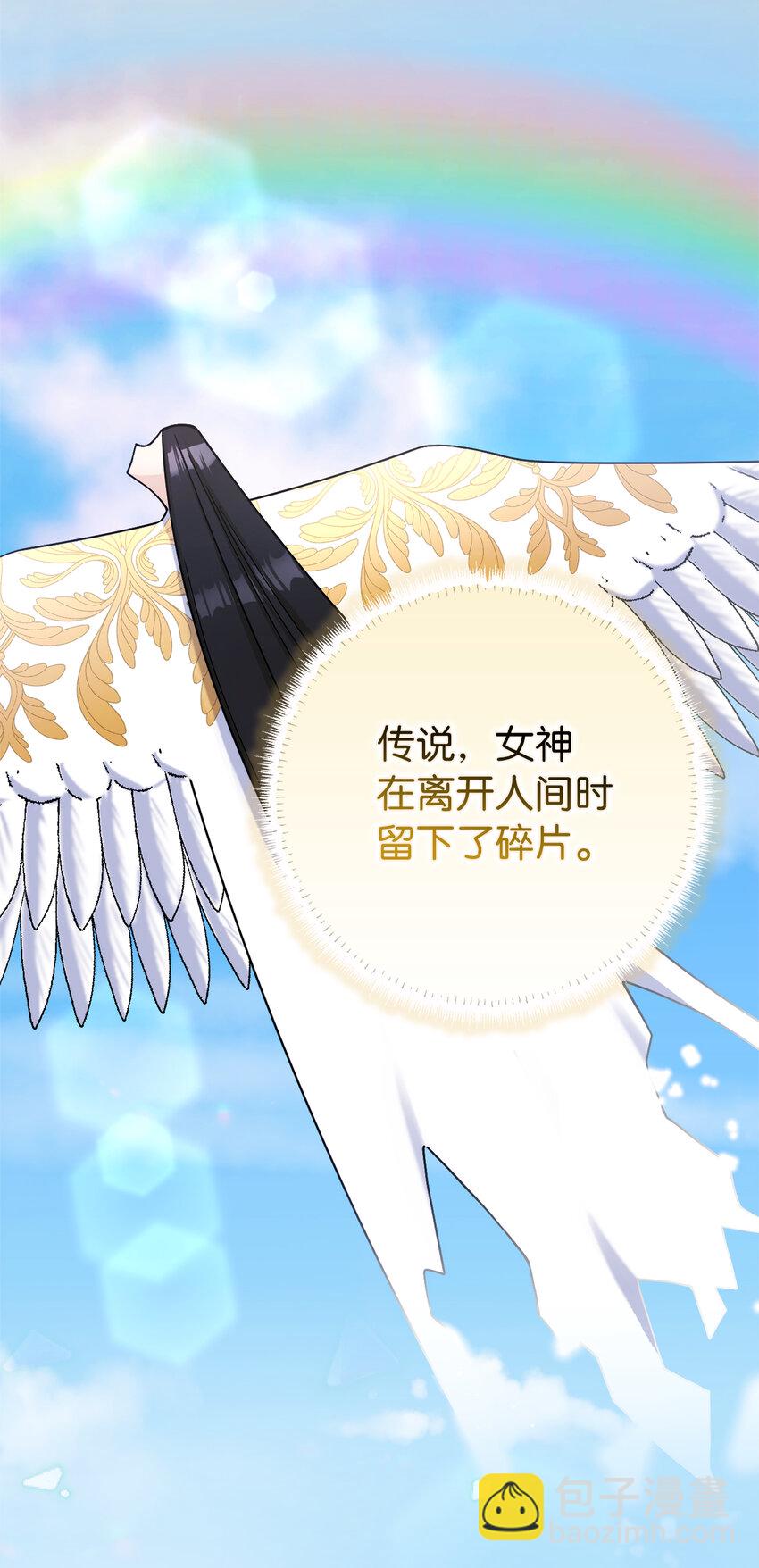 夫君，請再一次跟我結婚吧 - 63 禍神與伴侶(1/2) - 6