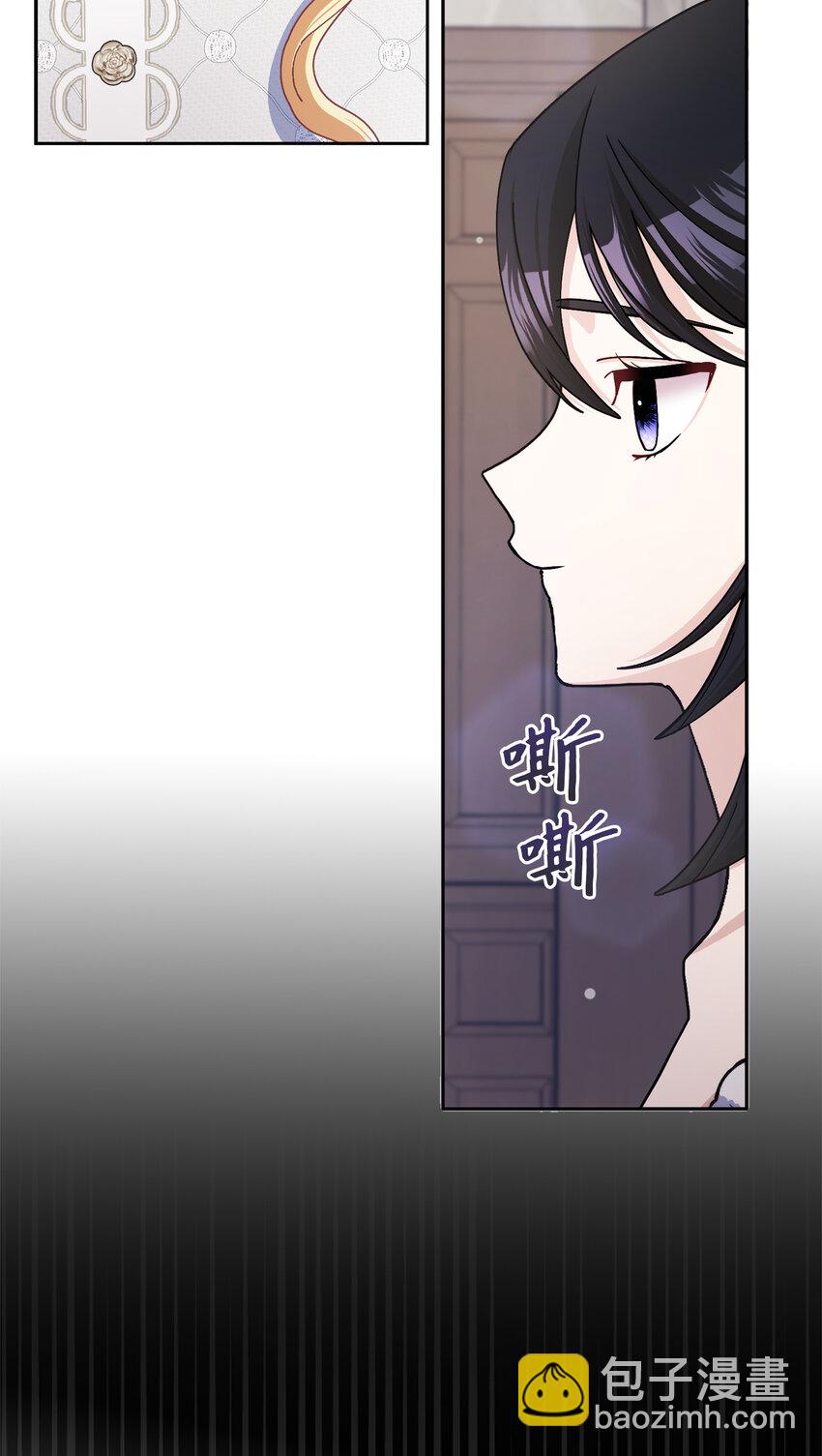 夫君，請再一次跟我結婚吧 - 63 禍神與伴侶(1/2) - 5