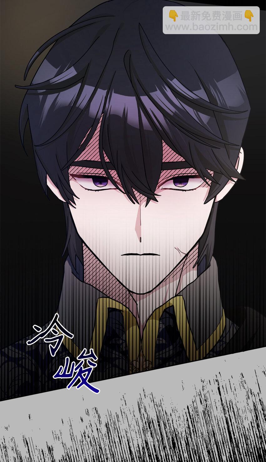 夫君，請再一次跟我結婚吧 - 63 禍神與伴侶(1/2) - 4