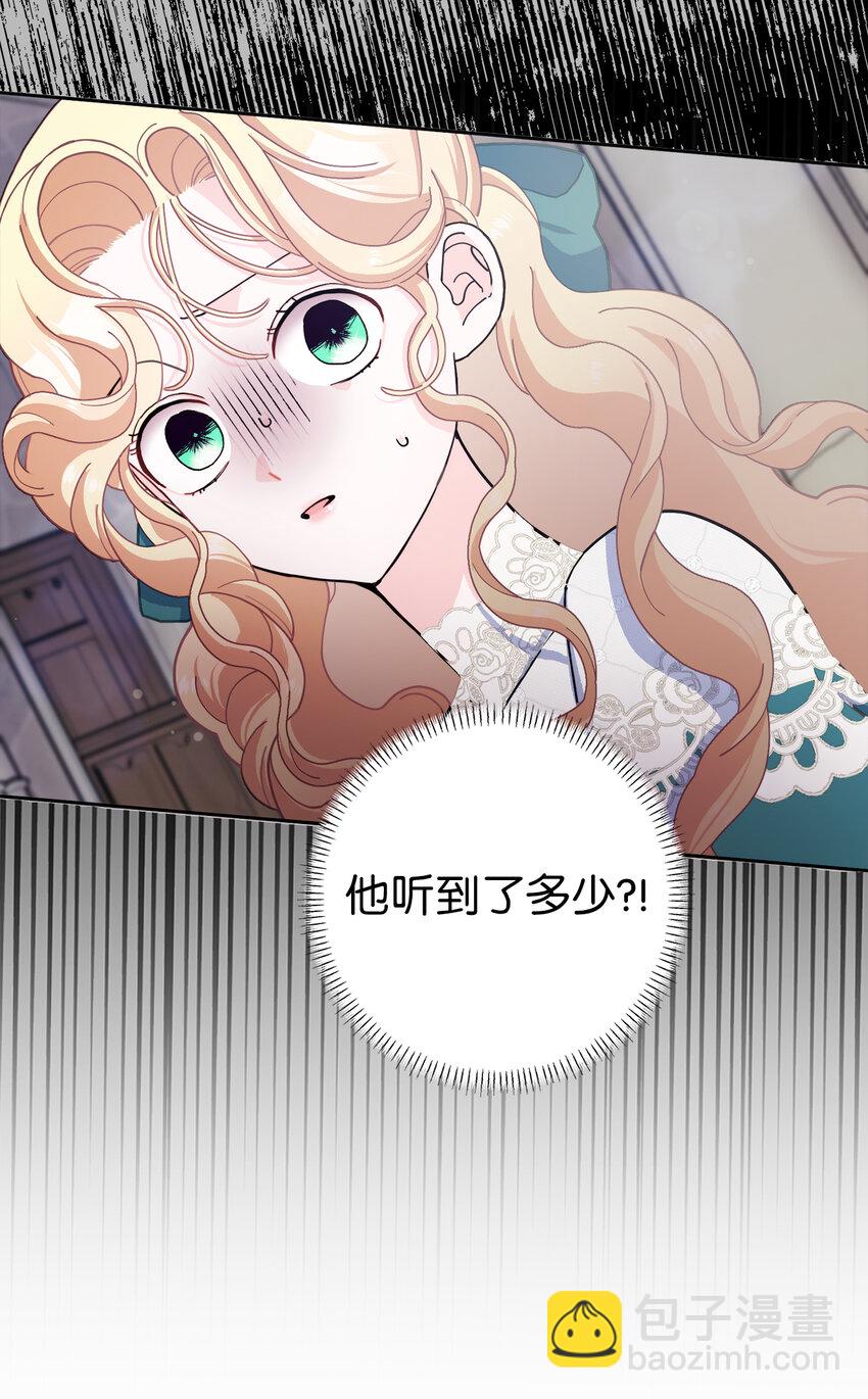 夫君，請再一次跟我結婚吧 - 63 禍神與伴侶(1/2) - 5