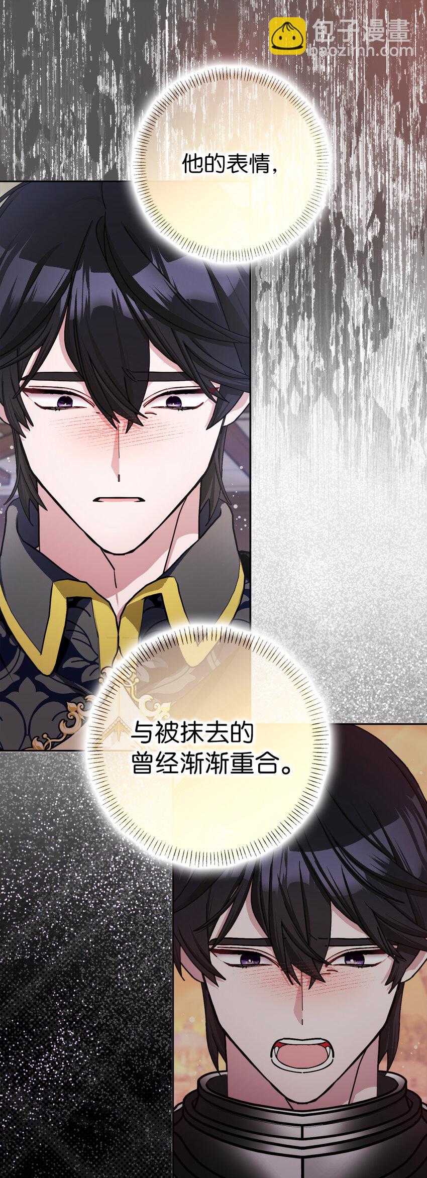 夫君，請再一次跟我結婚吧 - 63 禍神與伴侶(2/2) - 2