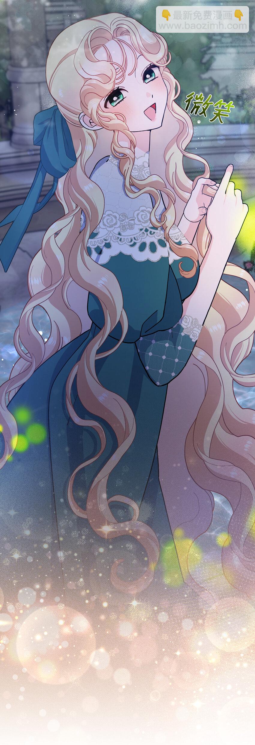 夫君，請再一次跟我結婚吧 - 65 和好(1/2) - 5