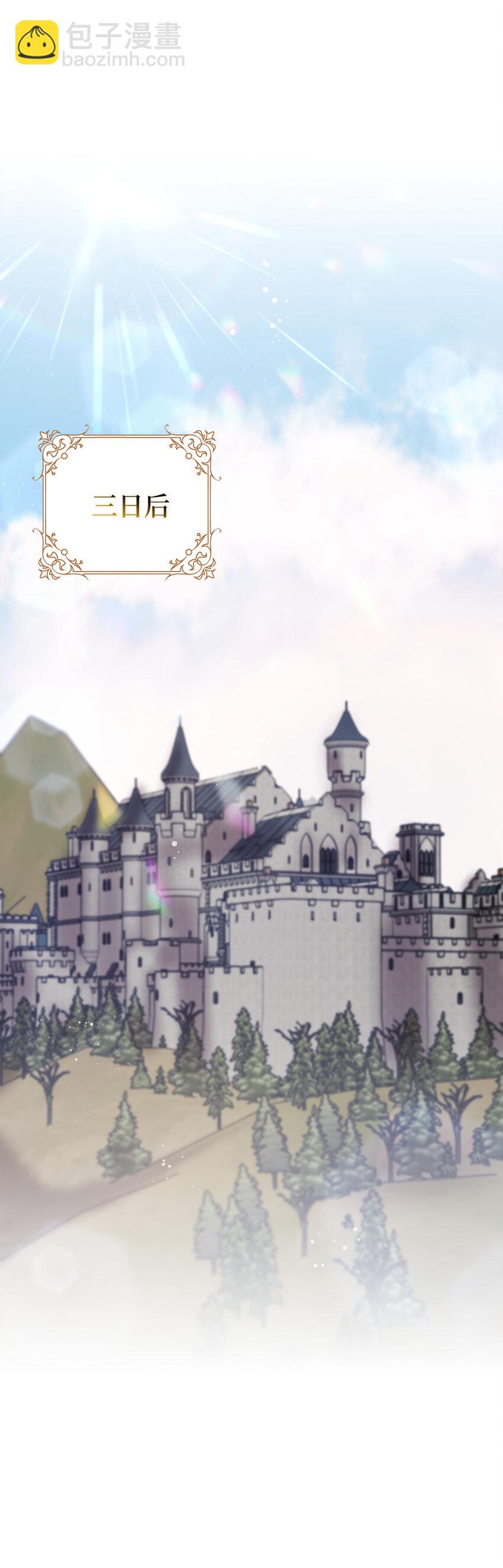 夫君，請再一次跟我結婚吧 - 65 和好(1/2) - 7