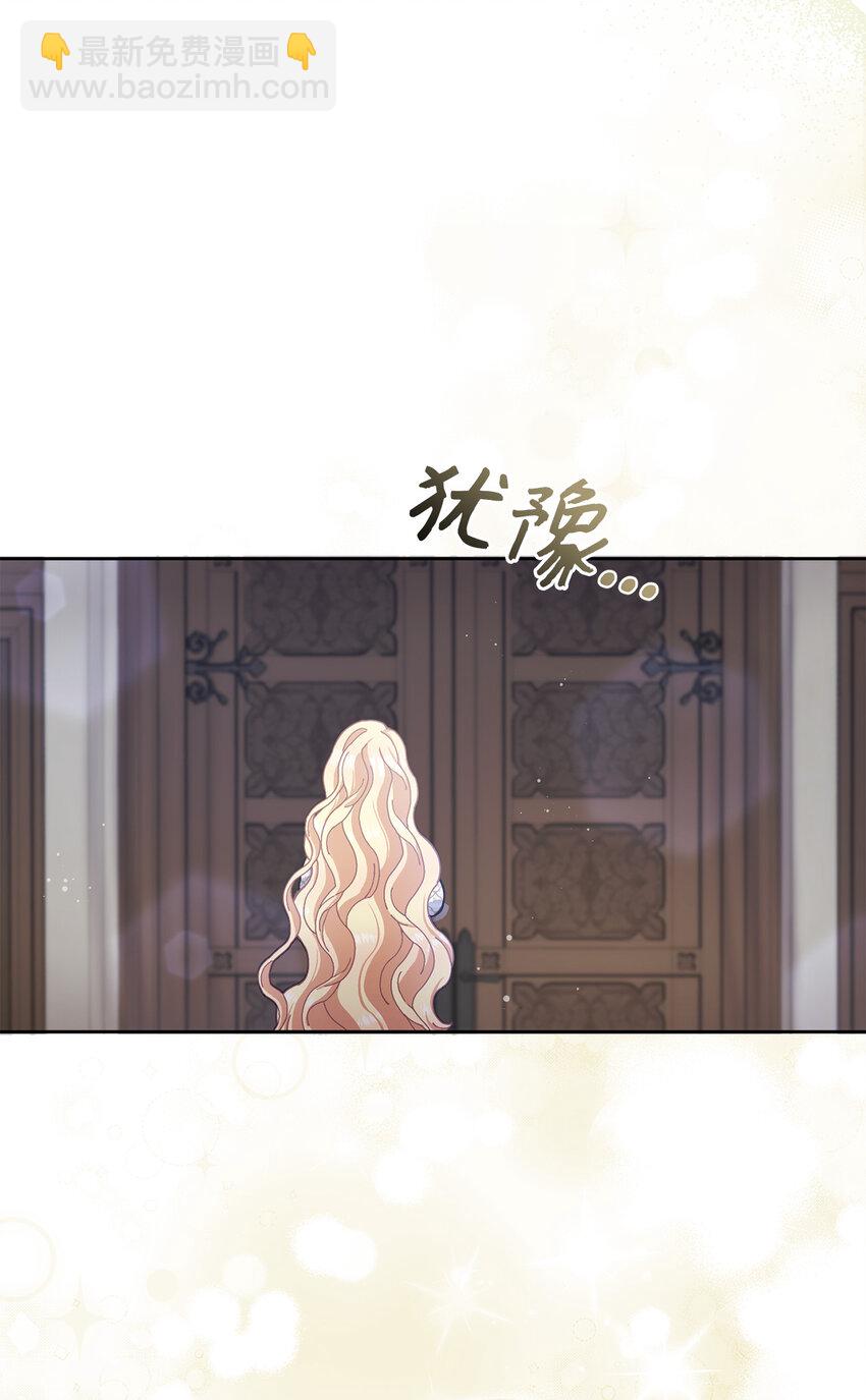 夫君，請再一次跟我結婚吧 - 65 和好(1/2) - 4