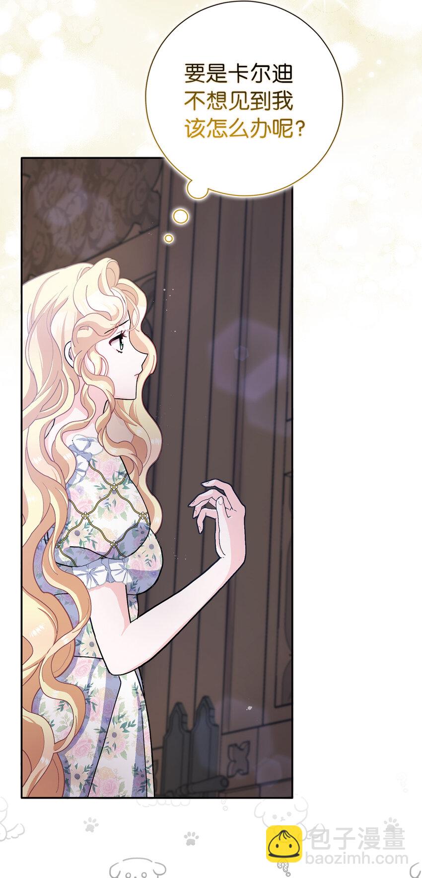 夫君，請再一次跟我結婚吧 - 65 和好(1/2) - 5