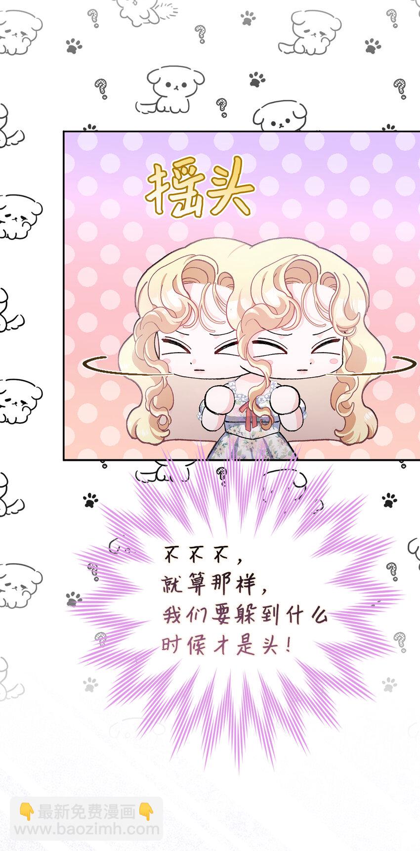 夫君，請再一次跟我結婚吧 - 65 和好(1/2) - 6