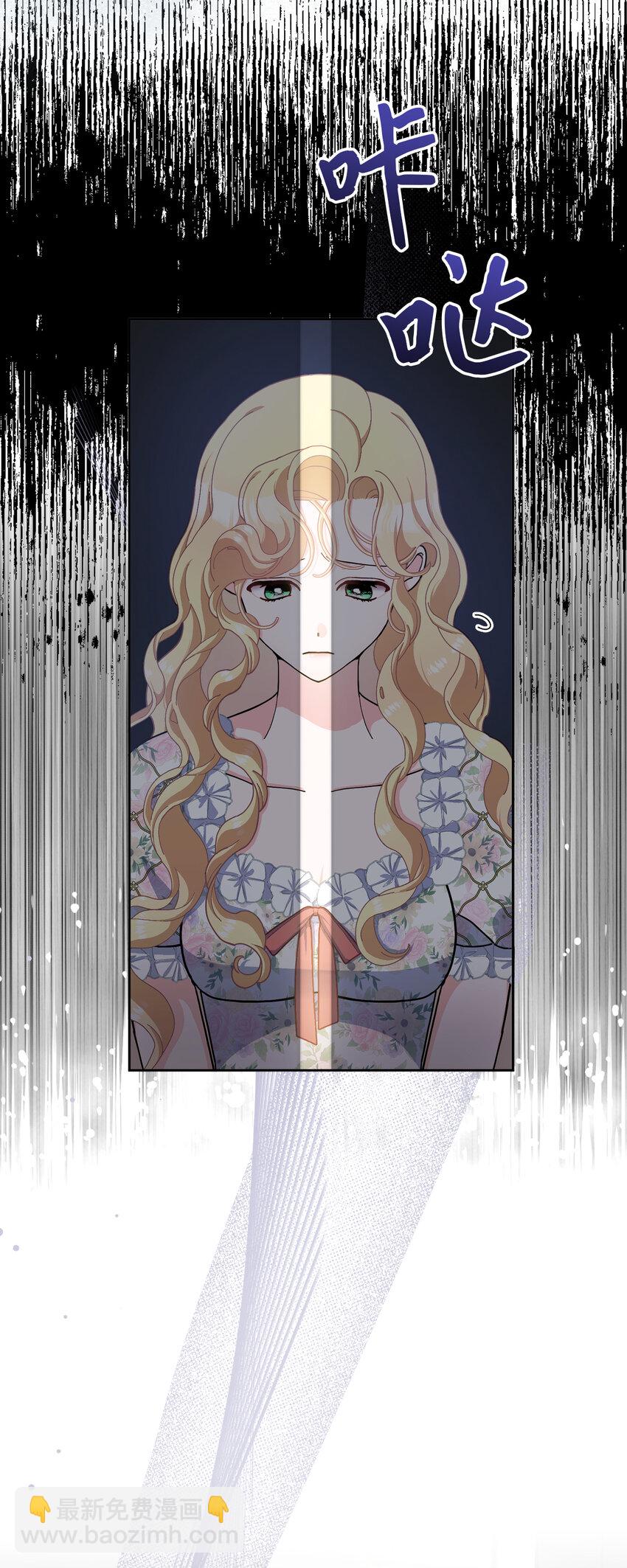 夫君，請再一次跟我結婚吧 - 65 和好(1/2) - 1