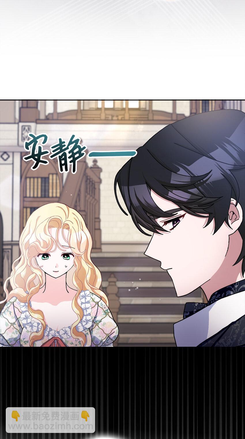 夫君，請再一次跟我結婚吧 - 65 和好(1/2) - 4