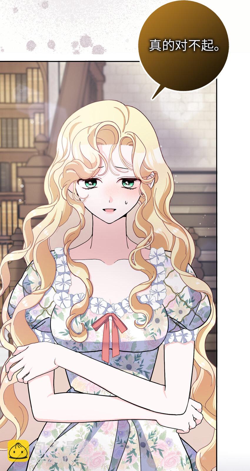 夫君，請再一次跟我結婚吧 - 65 和好(1/2) - 7