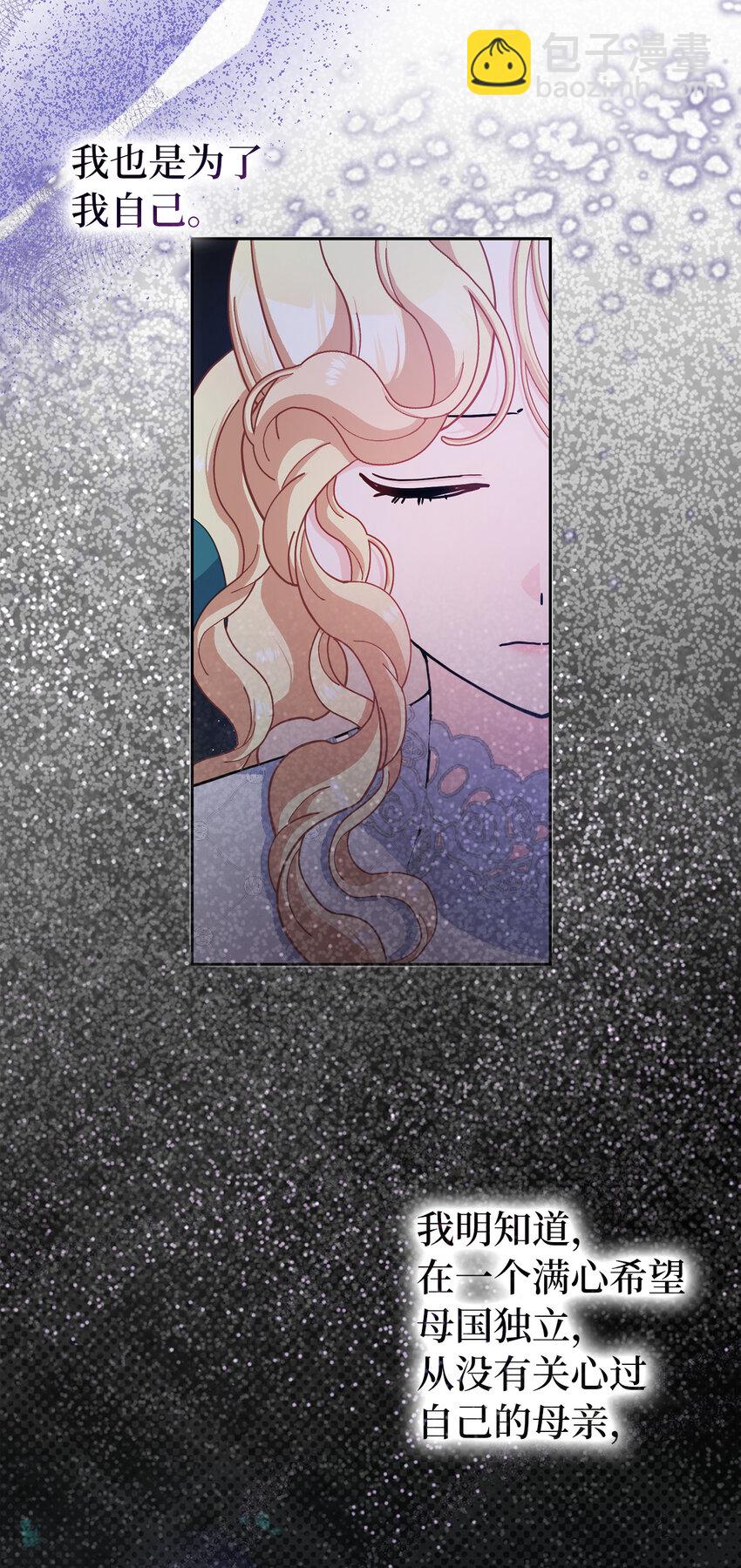 夫君，請再一次跟我結婚吧 - 65 和好(1/2) - 5