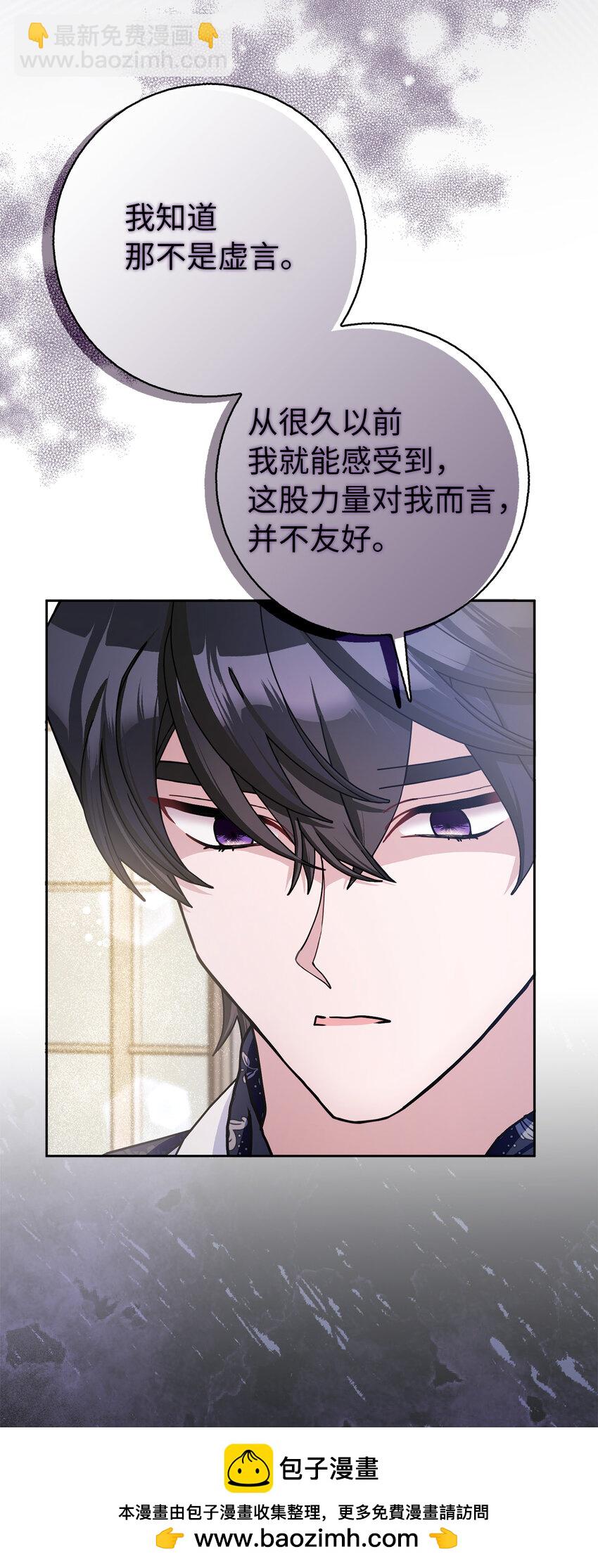 夫君，請再一次跟我結婚吧 - 65 和好(1/2) - 2