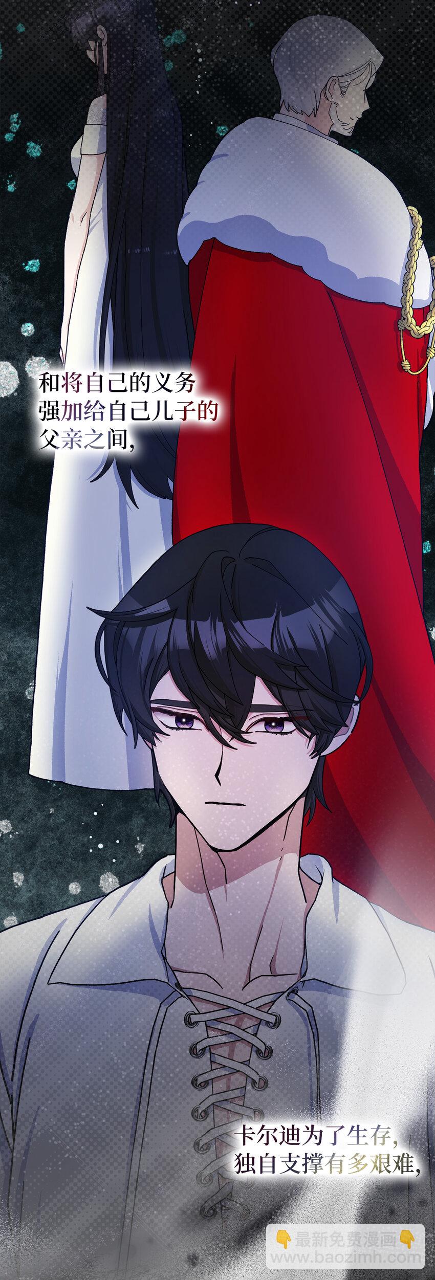 夫君，請再一次跟我結婚吧 - 65 和好(1/2) - 6