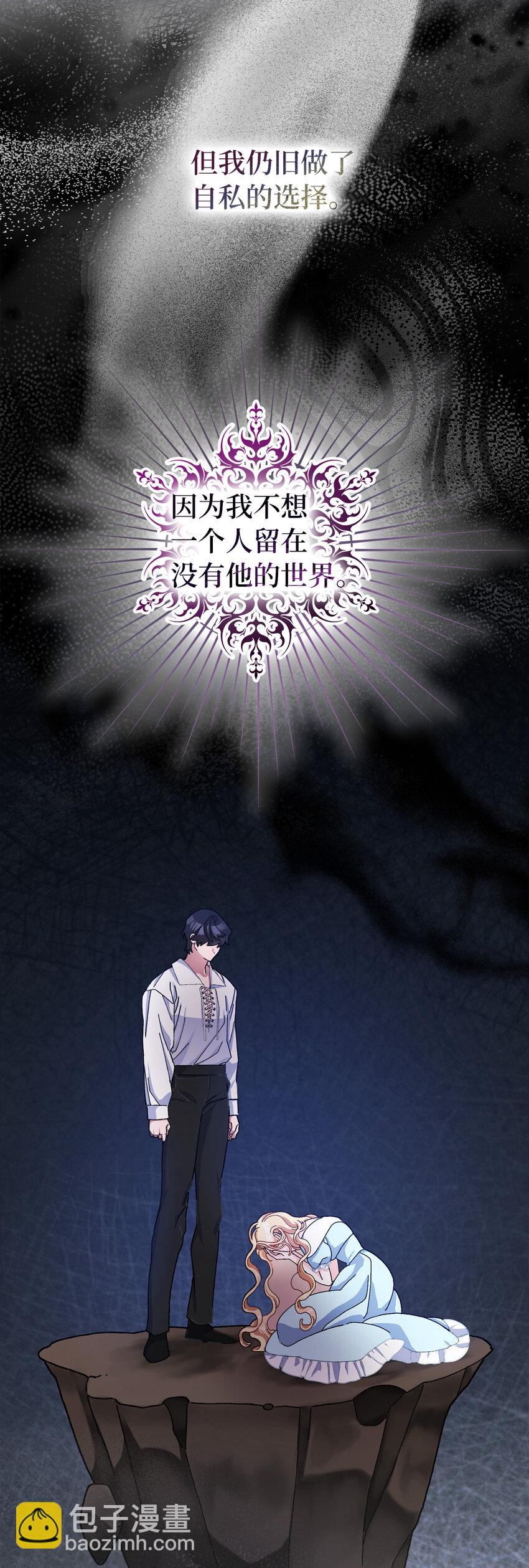 夫君，請再一次跟我結婚吧 - 65 和好(1/2) - 7