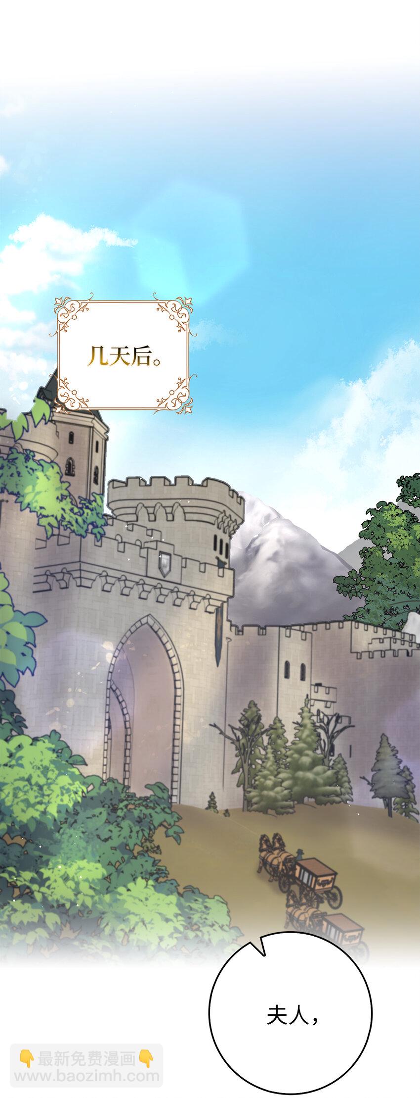 夫君，請再一次跟我結婚吧 - 67 可怕的獨佔欲(1/2) - 7