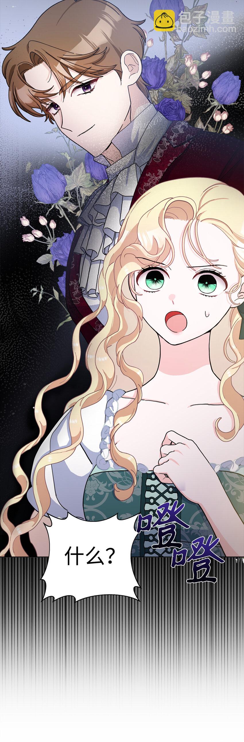 夫君，請再一次跟我結婚吧 - 67 可怕的獨佔欲(1/2) - 8