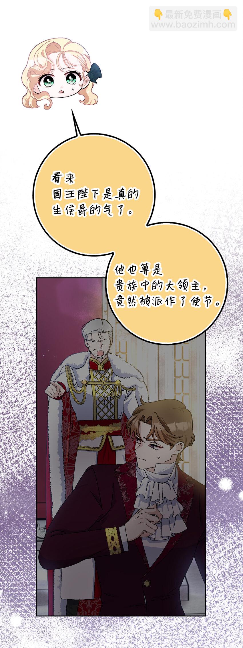 夫君，請再一次跟我結婚吧 - 67 可怕的獨佔欲(1/2) - 1