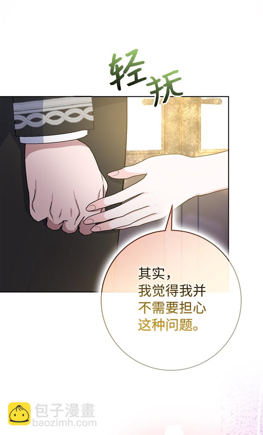 夫君，請再一次跟我結婚吧 - 67 可怕的獨佔欲(1/2) - 7