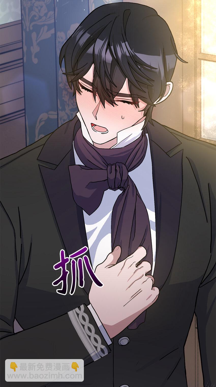 夫君，請再一次跟我結婚吧 - 67 可怕的獨佔欲(1/2) - 8