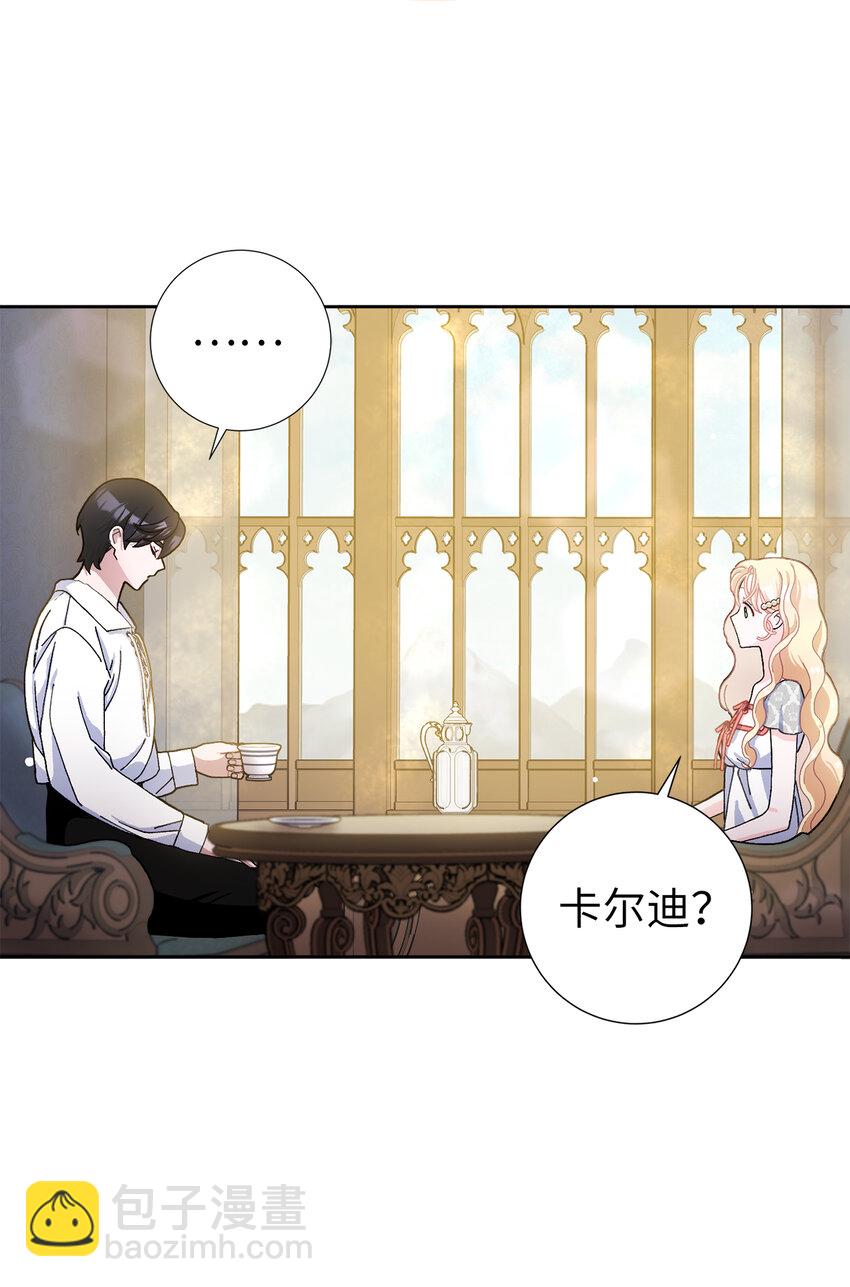 夫君，請再一次跟我結婚吧 - 67 可怕的獨佔欲(1/2) - 6