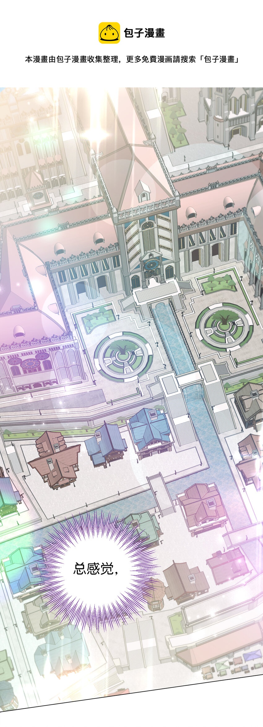 夫君，請再一次跟我結婚吧 - 7 他不是你們能議論的！(1/2) - 1