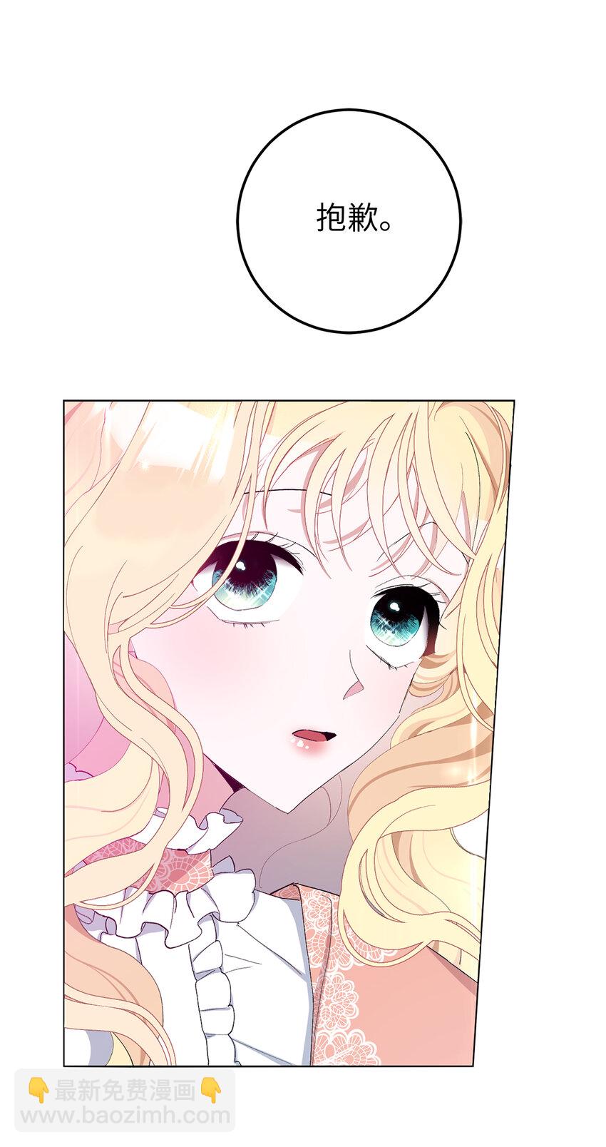 夫君，請再一次跟我結婚吧 - 7 他不是你們能議論的！(1/2) - 5