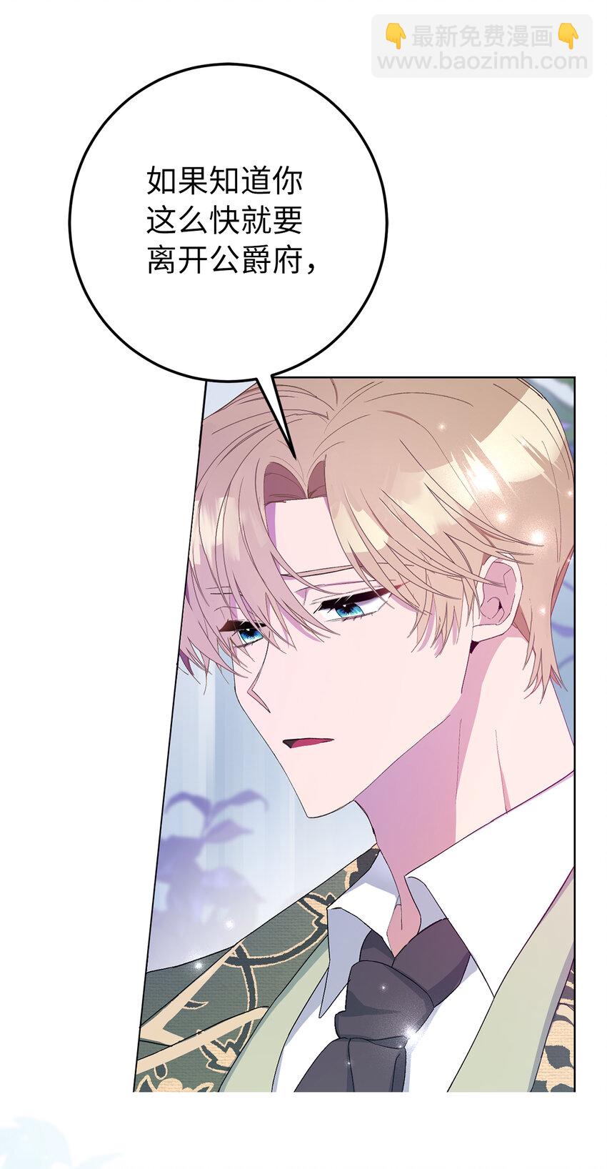 夫君，請再一次跟我結婚吧 - 7 他不是你們能議論的！(1/2) - 6