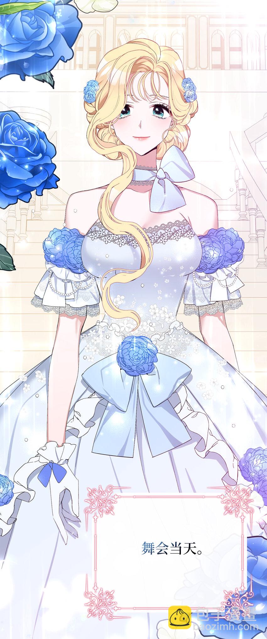 夫君，請再一次跟我結婚吧 - 7 他不是你們能議論的！(1/2) - 6