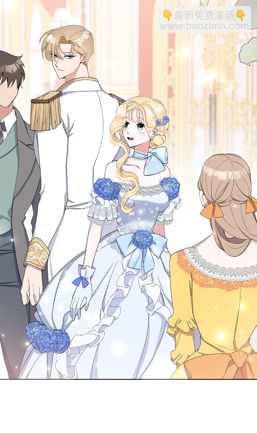 夫君，請再一次跟我結婚吧 - 7 他不是你們能議論的！(1/2) - 2