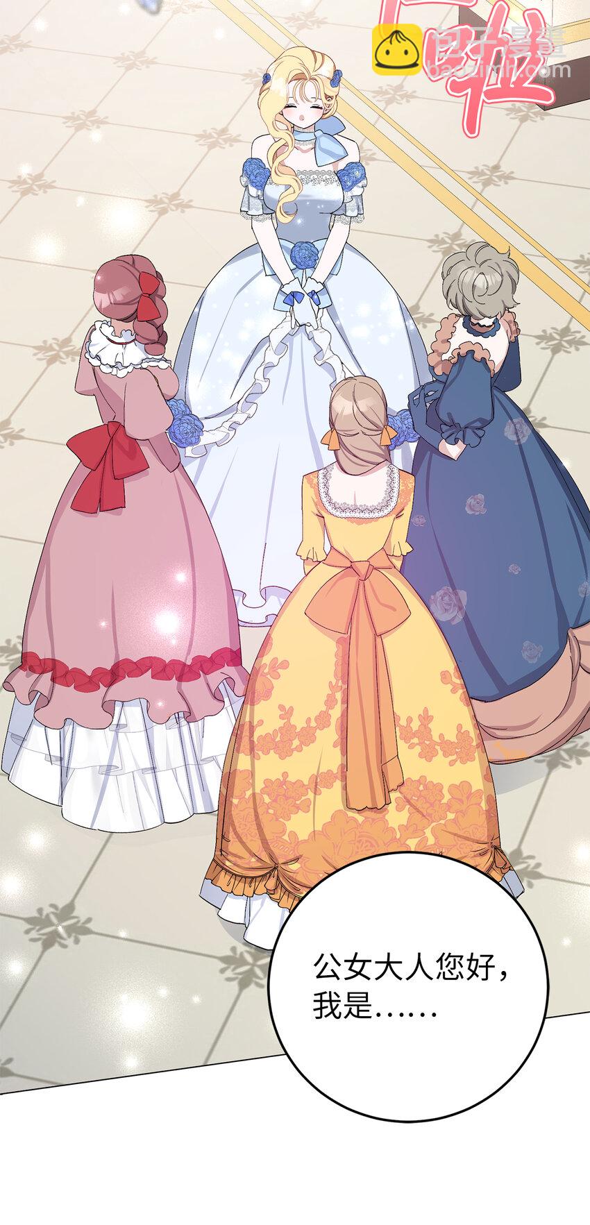 夫君，請再一次跟我結婚吧 - 7 他不是你們能議論的！(1/2) - 7