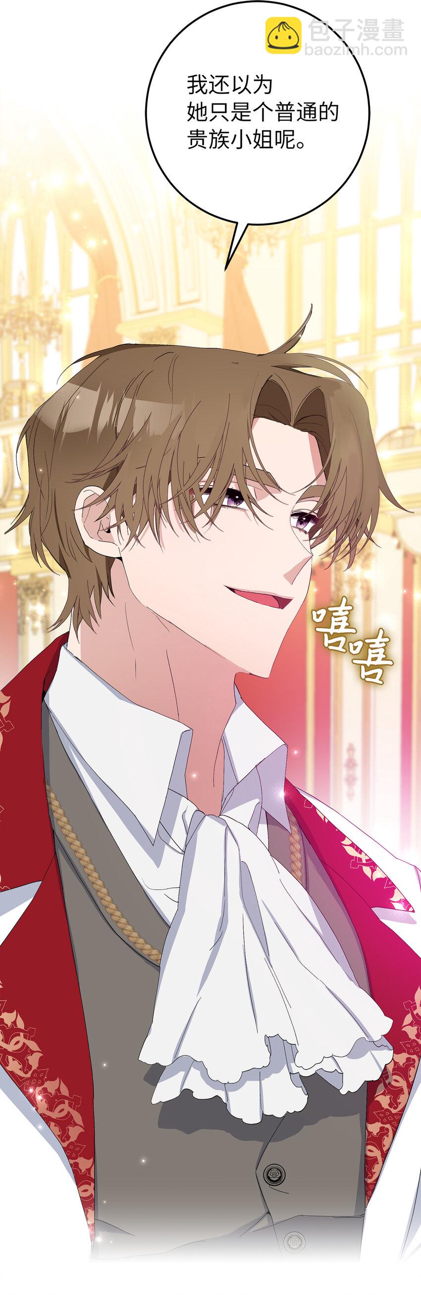 夫君，請再一次跟我結婚吧 - 7 他不是你們能議論的！(2/2) - 3