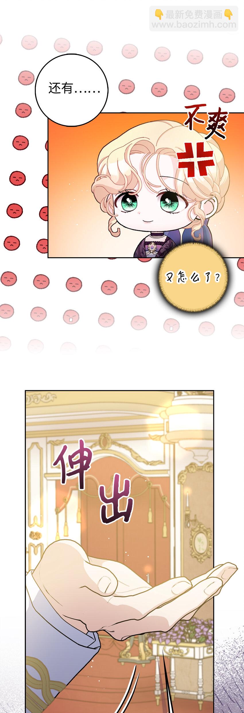 夫君，請再一次跟我結婚吧 - 69 第一支舞(1/2) - 2