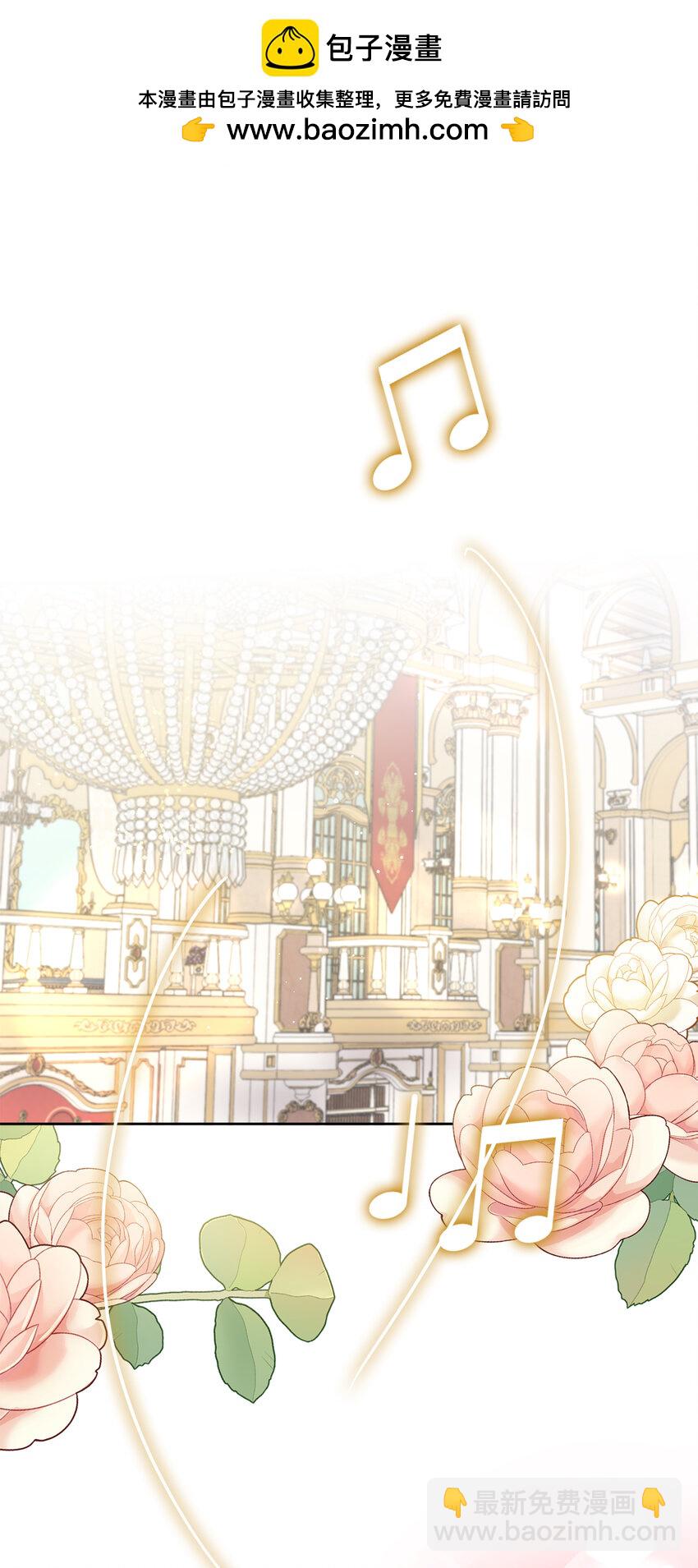 夫君，請再一次跟我結婚吧 - 69 第一支舞(1/2) - 2