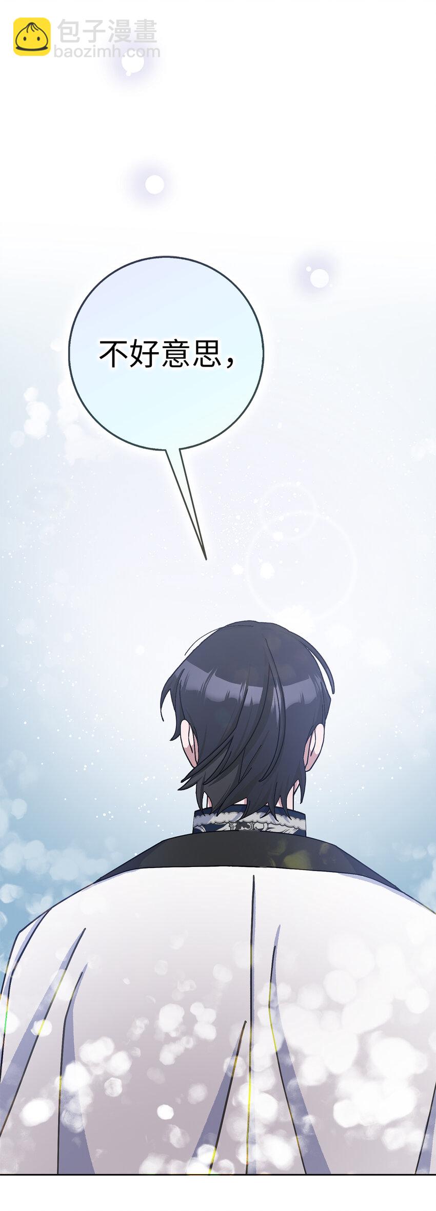 夫君，請再一次跟我結婚吧 - 69 第一支舞(1/2) - 6