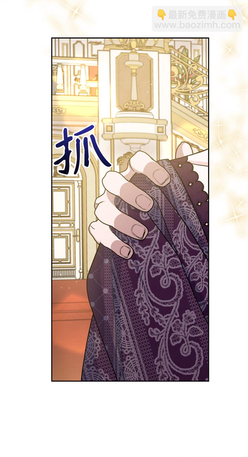 夫君，請再一次跟我結婚吧 - 69 第一支舞(1/2) - 8