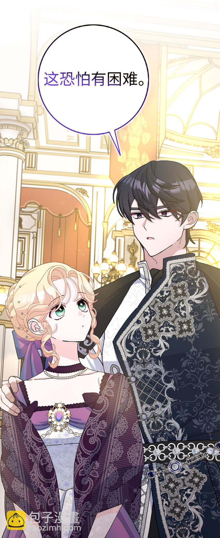 夫君，請再一次跟我結婚吧 - 69 第一支舞(1/2) - 1