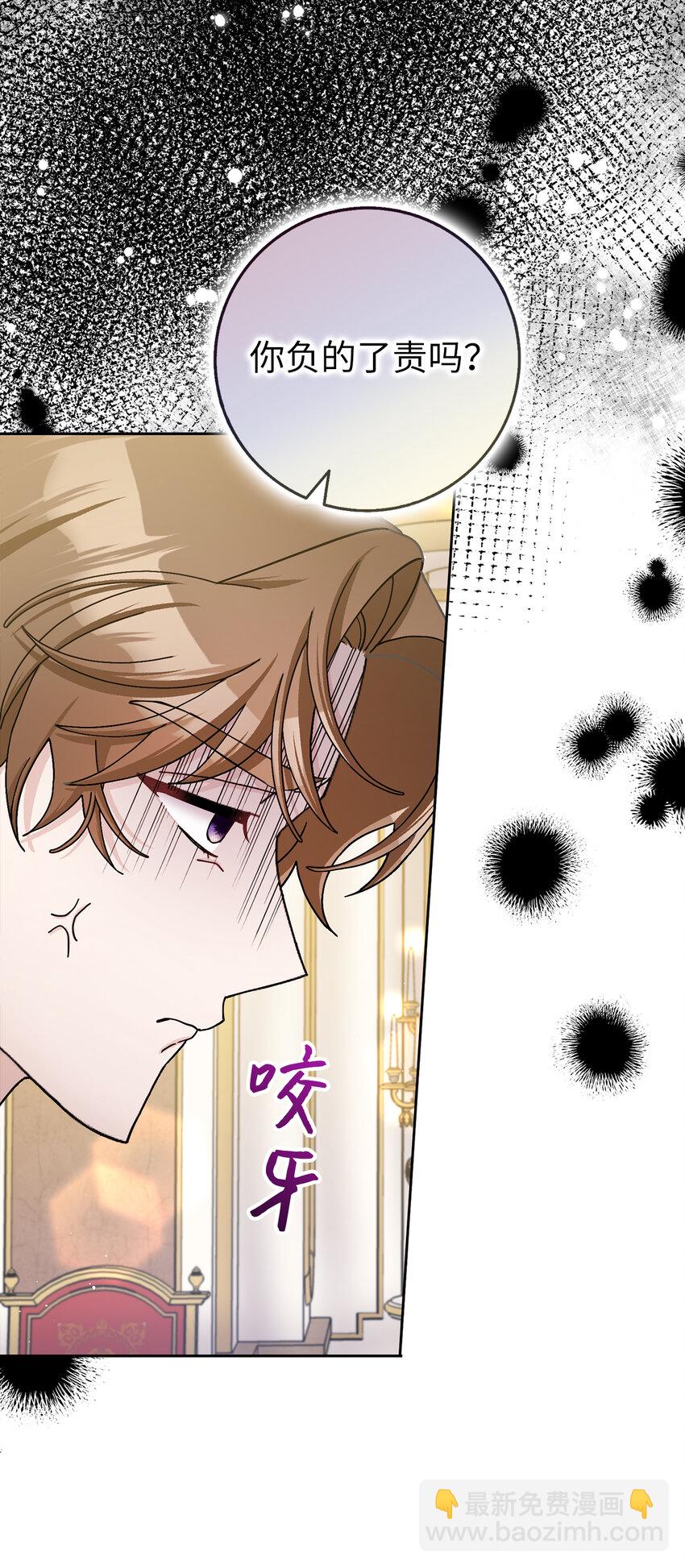 夫君，請再一次跟我結婚吧 - 69 第一支舞(1/2) - 6