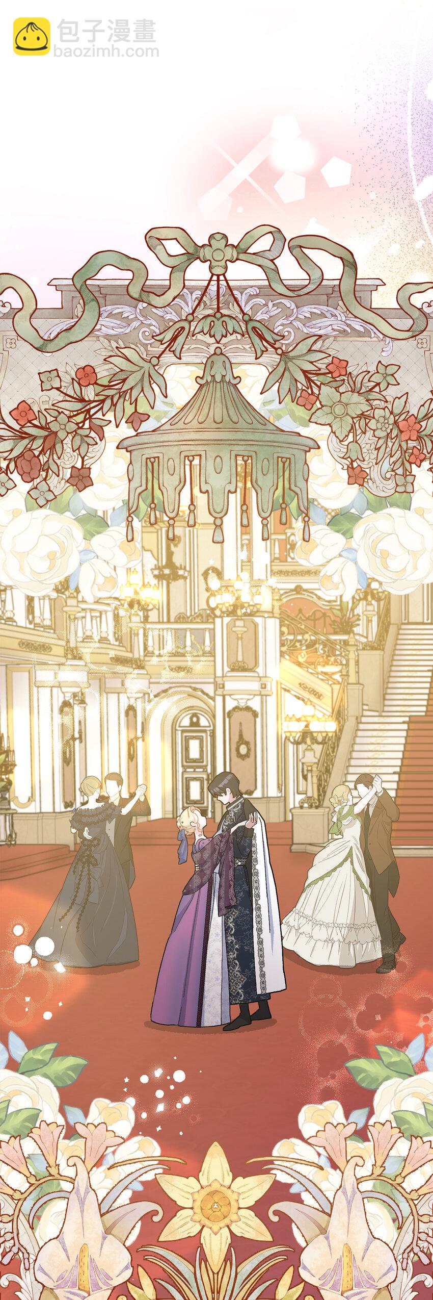 夫君，請再一次跟我結婚吧 - 69 第一支舞(1/2) - 4