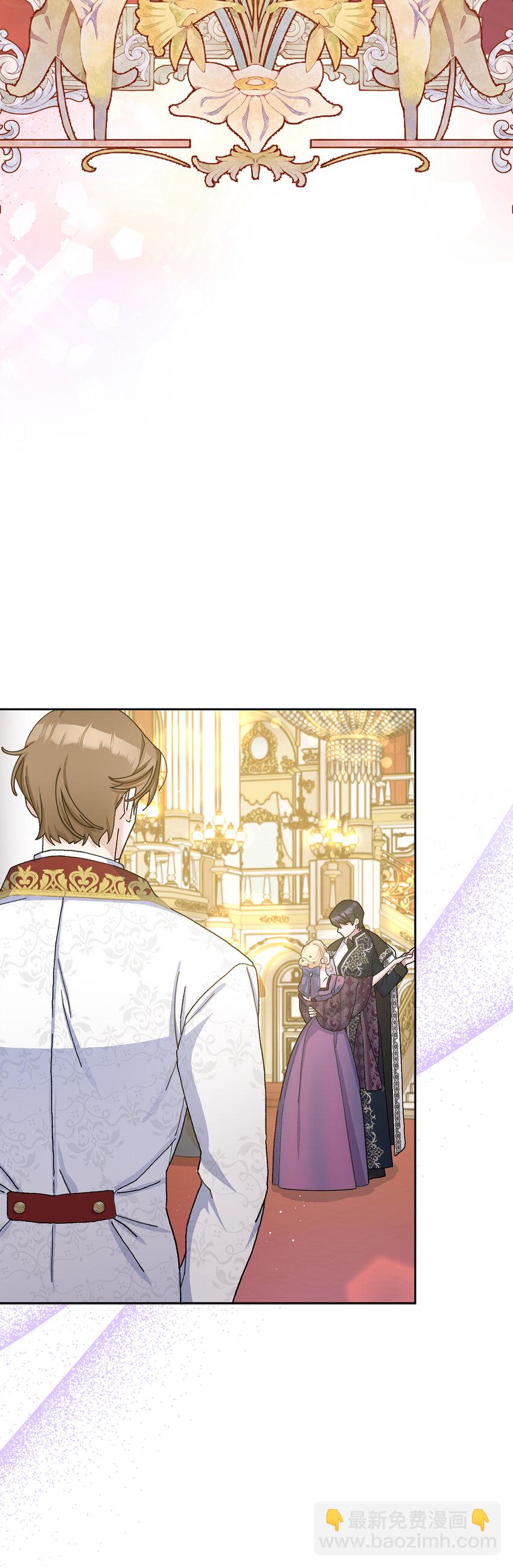 夫君，請再一次跟我結婚吧 - 69 第一支舞(1/2) - 5