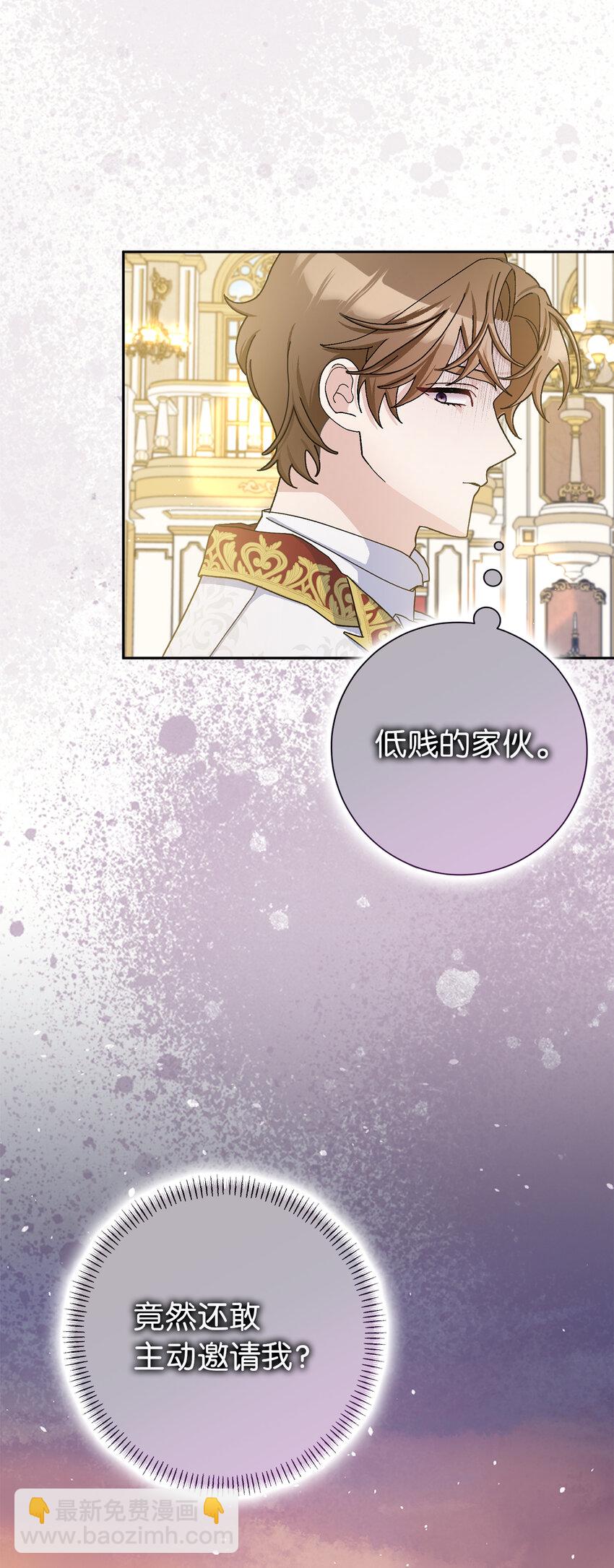 夫君，請再一次跟我結婚吧 - 69 第一支舞(1/2) - 7