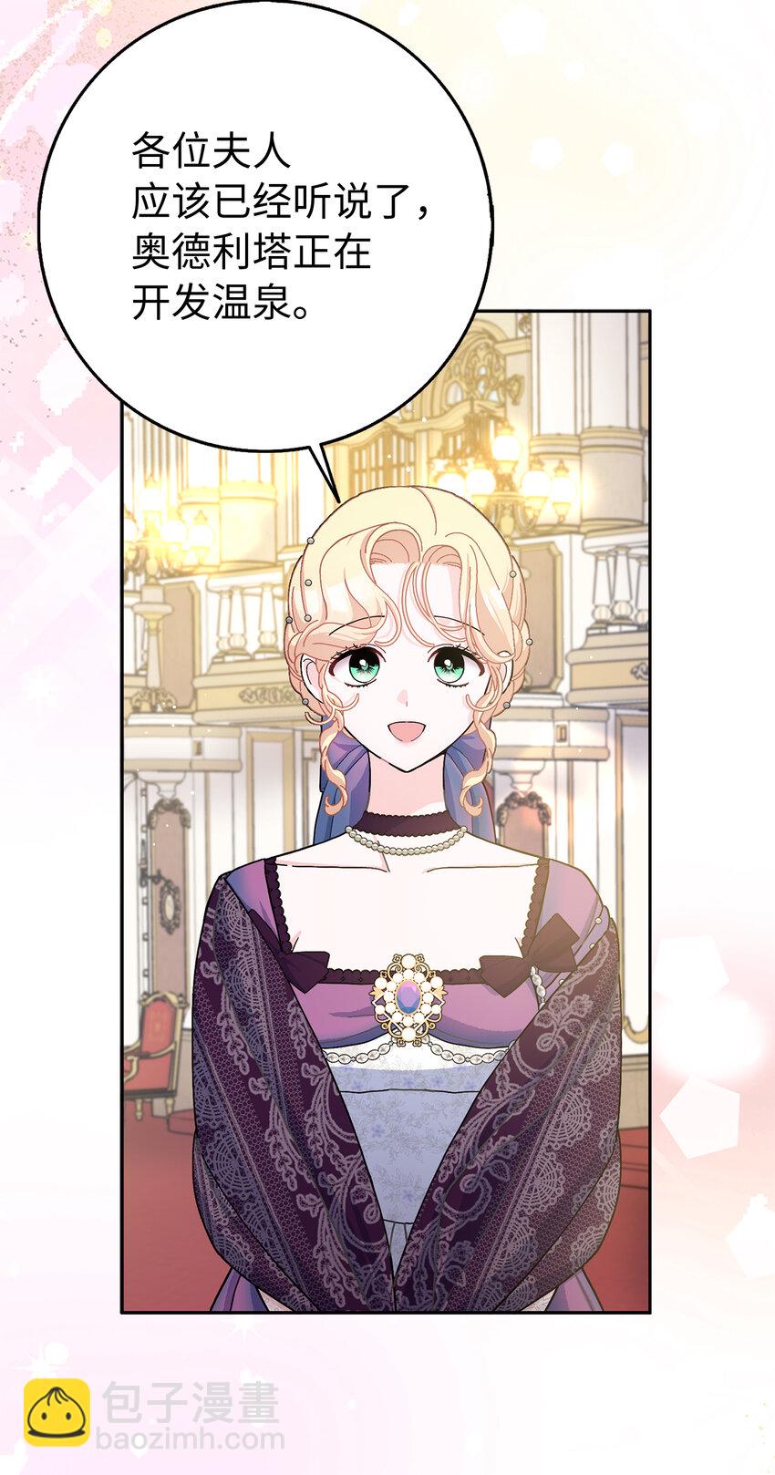 夫君，請再一次跟我結婚吧 - 69 第一支舞(1/2) - 4