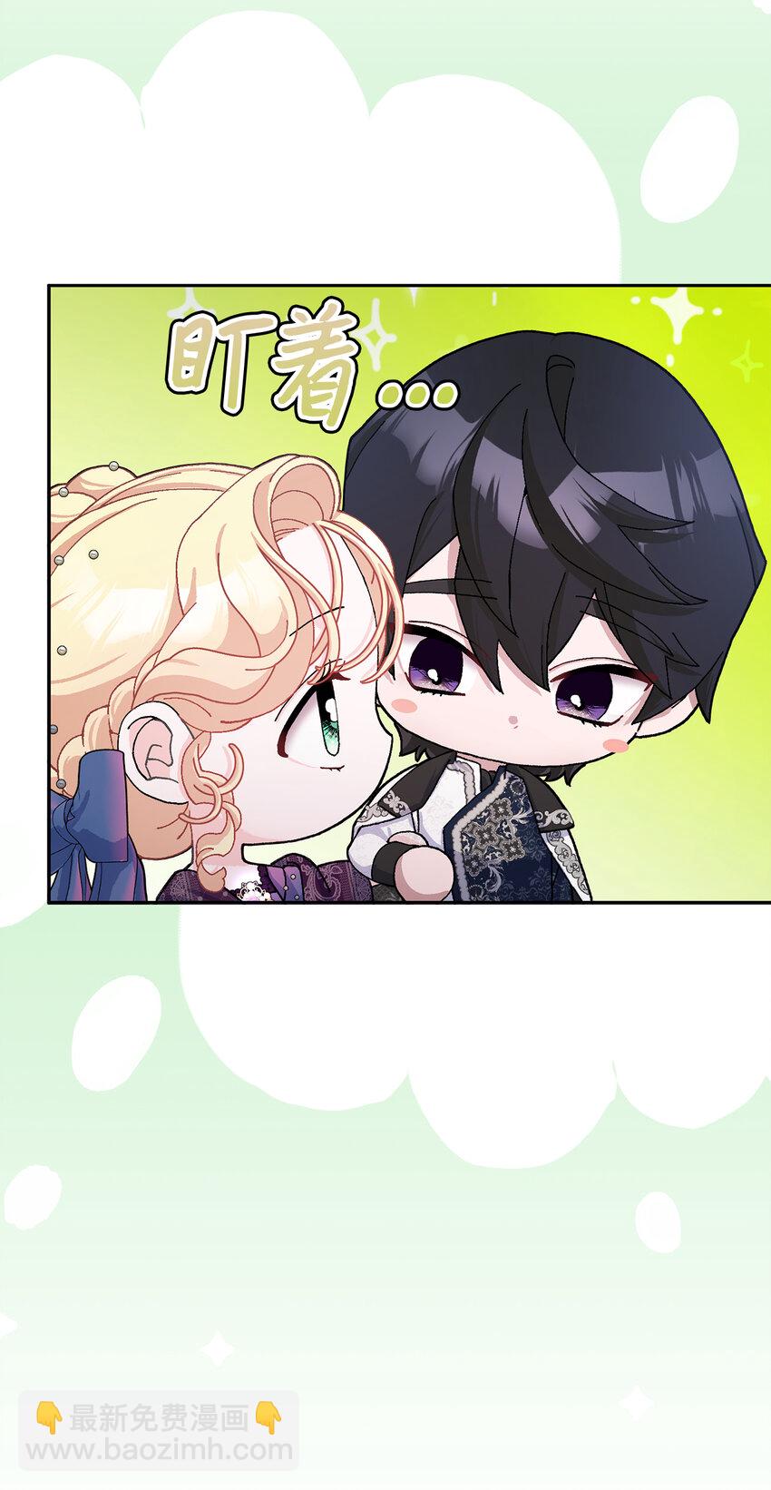 夫君，請再一次跟我結婚吧 - 69 第一支舞(1/2) - 3