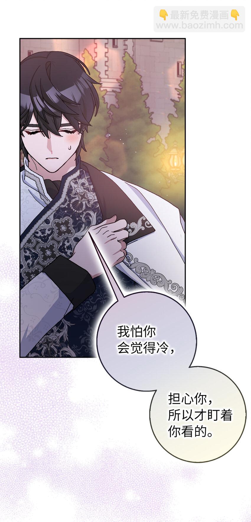 夫君，請再一次跟我結婚吧 - 69 第一支舞(1/2) - 5