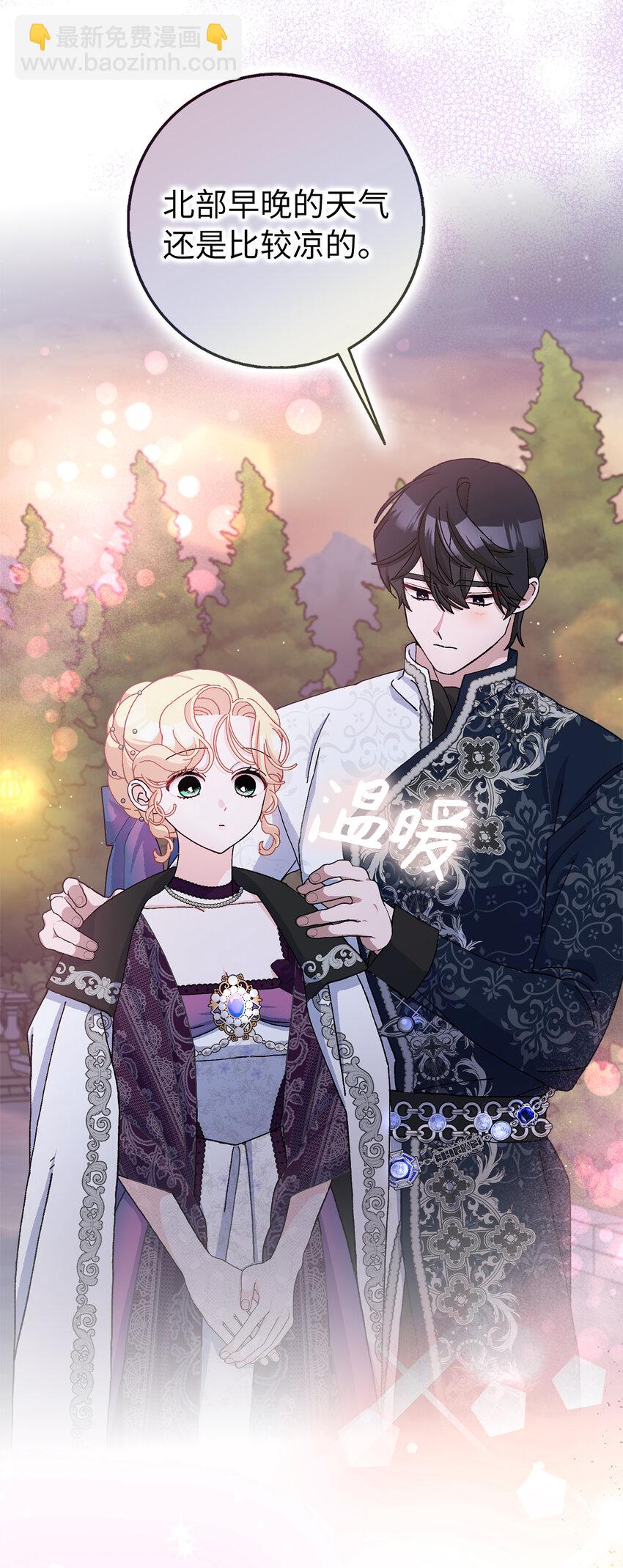 夫君，請再一次跟我結婚吧 - 69 第一支舞(1/2) - 6