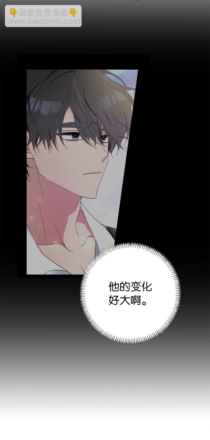 夫君，請再一次跟我結婚吧 - 69 第一支舞(1/2) - 8