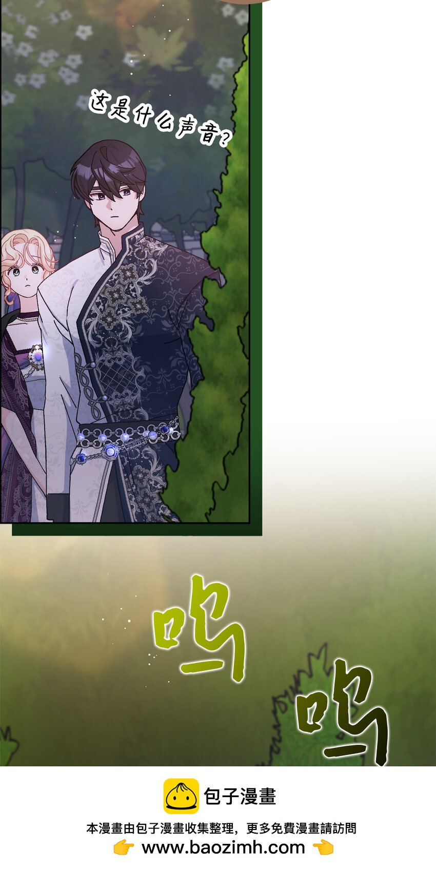 夫君，請再一次跟我結婚吧 - 69 第一支舞(1/2) - 2