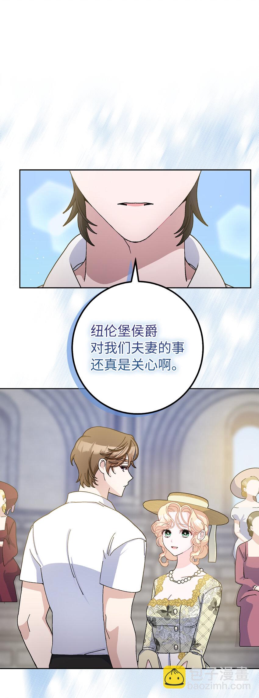 夫君，請再一次跟我結婚吧 - 71 自食惡果的侯爵(1/2) - 8