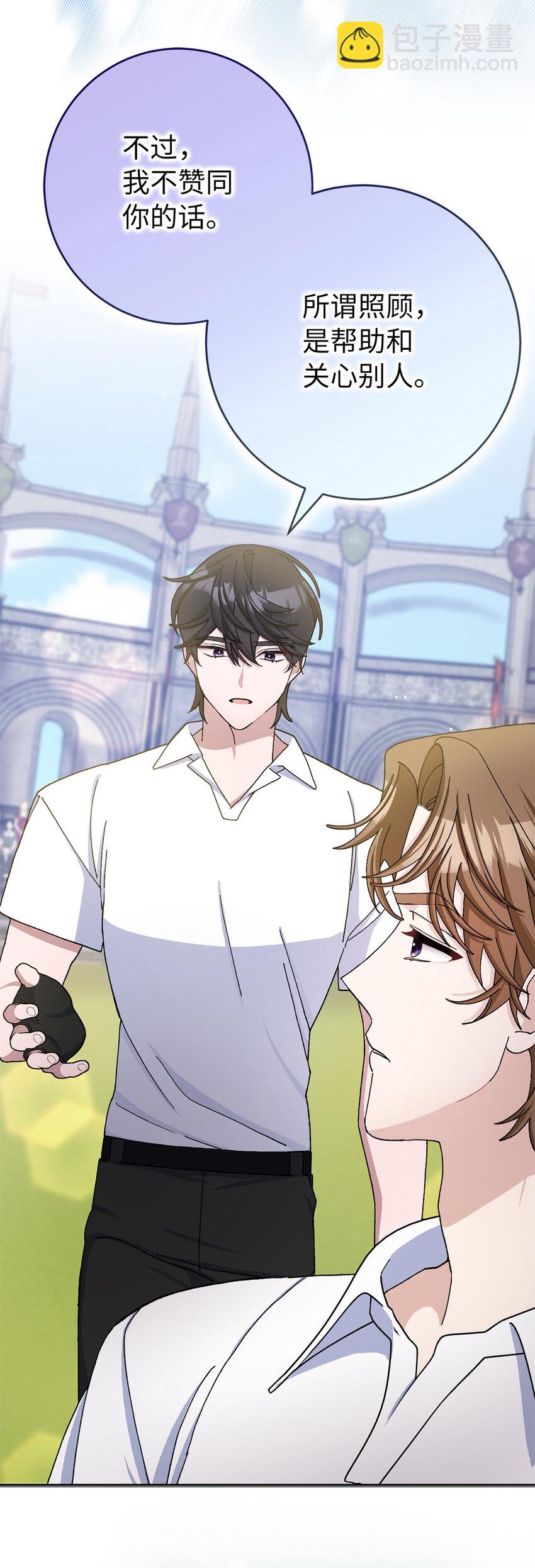 夫君，請再一次跟我結婚吧 - 71 自食惡果的侯爵(1/2) - 1